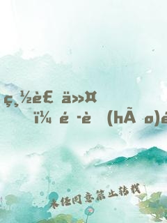 總裁令，頭號(hào)鮮妻休想逃